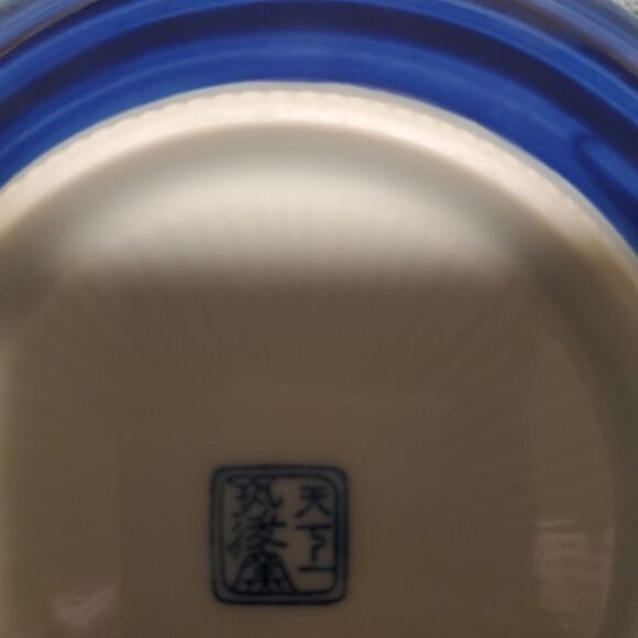 VINTAGE Japanese Asian Bowl - Picture 3 of 6